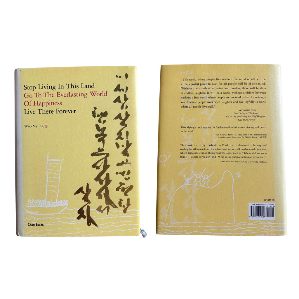 Stop Living in This Land, Go to the Everlasting World of Happiness, Live There Forever | Woo Myung | 2012 | Pre-Owned-Haus of Darkness, Haus of Light
